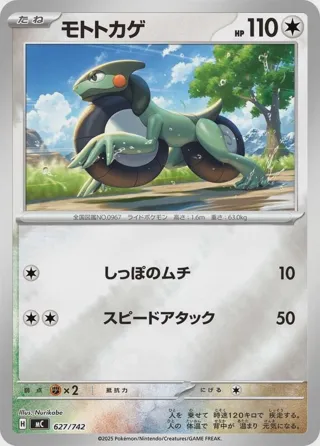 Cyclizar (Mirror Holo)