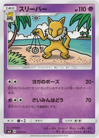 Hypno