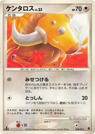 Tauros