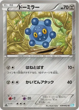 Bronzor