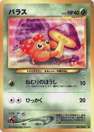 Paras