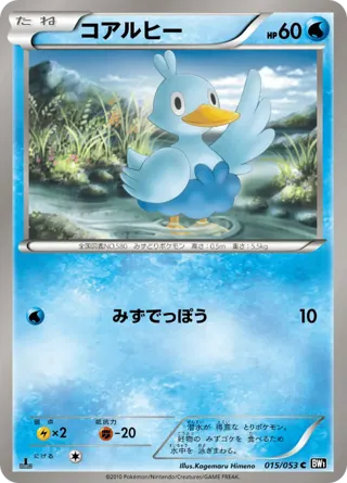 Ducklett