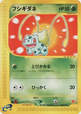Bulbasaur