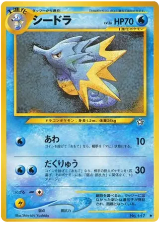 Seadra