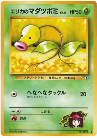Erika's Bellsprout (Lv.15)