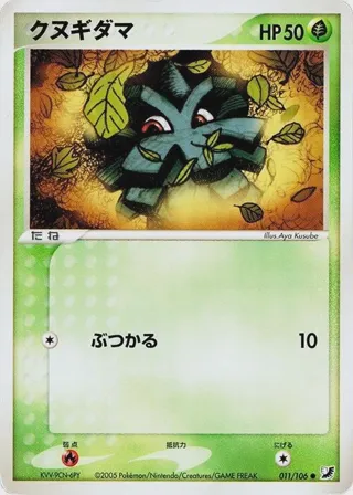 Pineco
