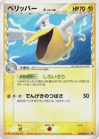 Pelipper (Delta Species) - 140/PCG-P