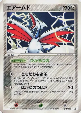 Skarmory