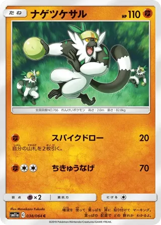 Passimian