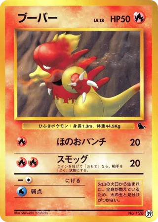 Magmar