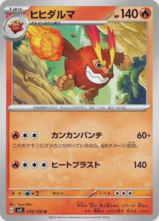 Darmanitan