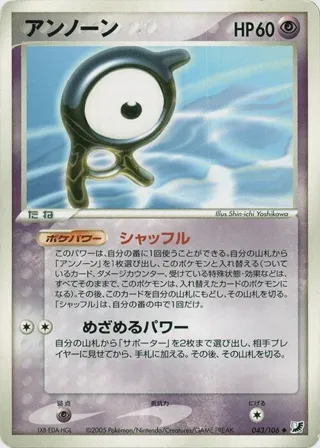 Unown - 043/106