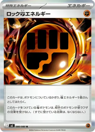 Rock F Energy