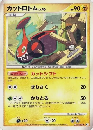 Mow Rotom