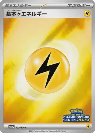 Basic Lightning Energy - 103/SV-P