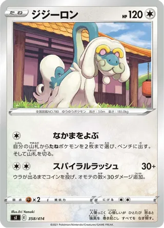 Drampa - 358/414