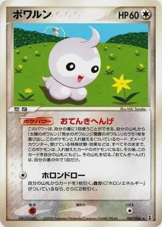 Castform