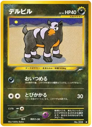 Houndour