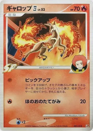 Rapidash E4