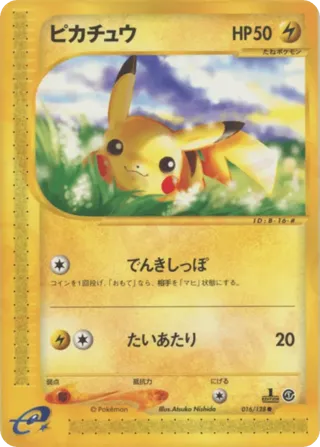 Pikachu