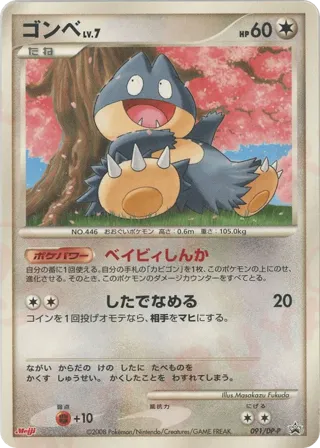 Munchlax