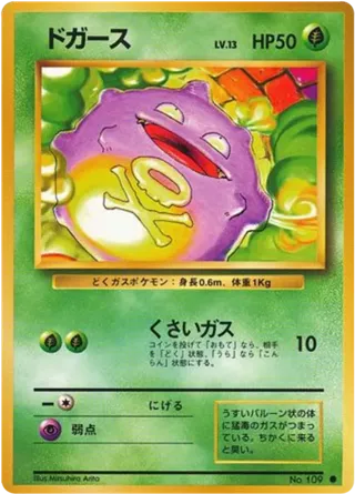 Koffing