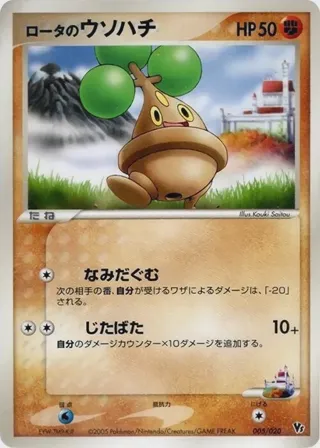 Rota's Bonsly