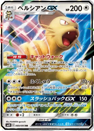 Persian GX - 069/095