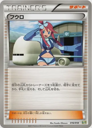 Skyla