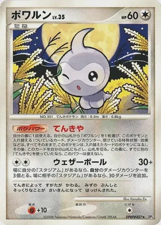 Castform