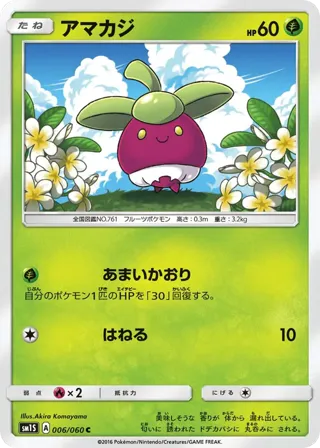 Bounsweet