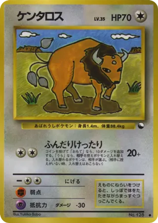 Tauros