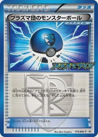 Team Plasma Ball - 179/BW-P