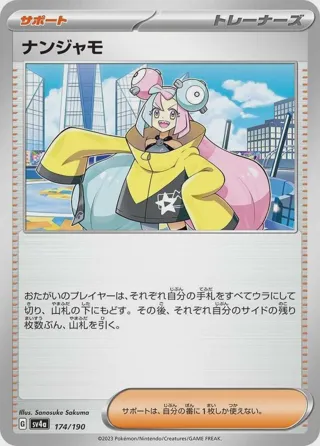 Iono - 174/190
