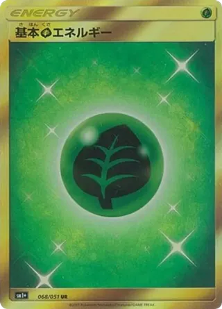 Basic Grass Energy - 068/051
