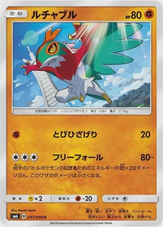 Hawlucha - 047/094
