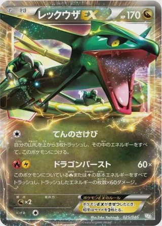 Rayquaza EX