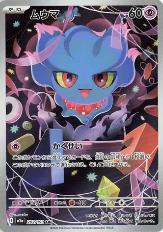 Misdreavus - 202/193
