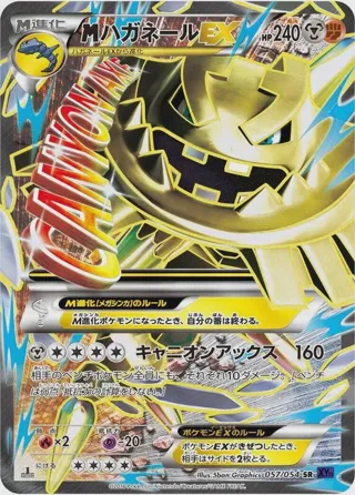 Steelix - 057/054
