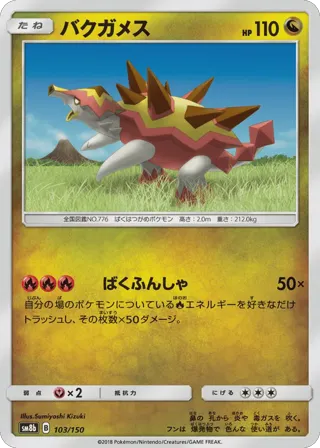 Turtonator (Mirror Holofoil)