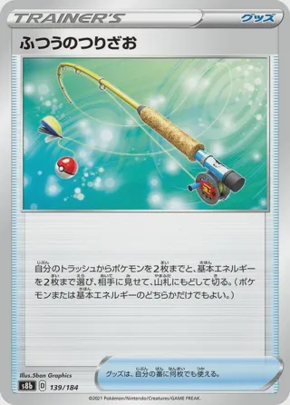 Ordinary Rod - 139/184