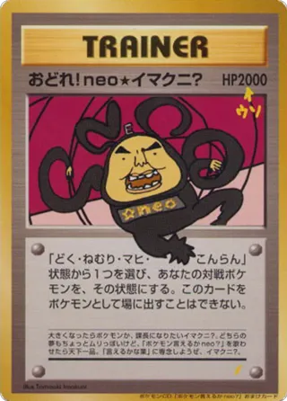 Dance! Neo Imakuni?