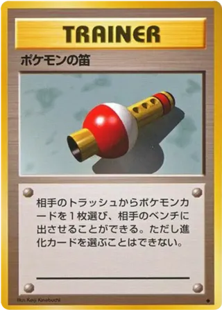 Pokemon Flute