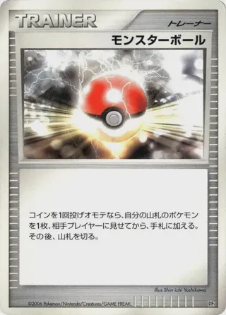Poke Ball
