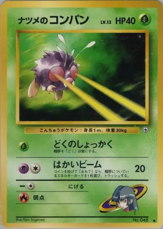Sabrina's Venonat