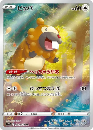 Bidoof - 204/172
