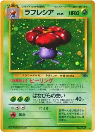 Vileplume