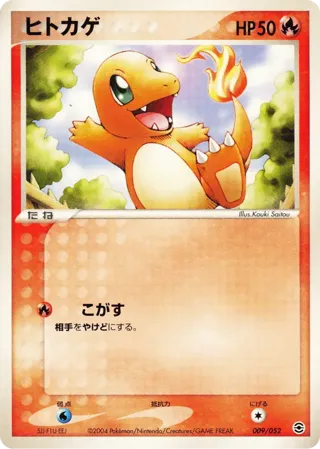 Charmander - 009/052