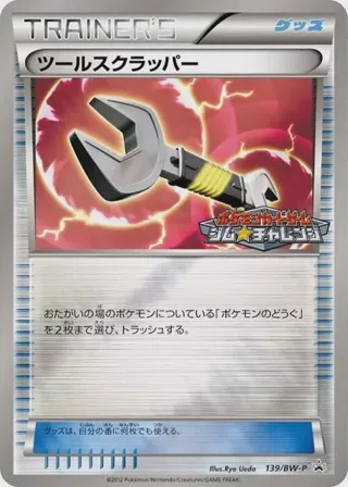 Tool Scrapper - 139/BW-P