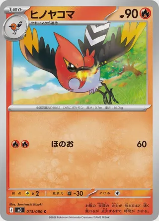 Fletchinder